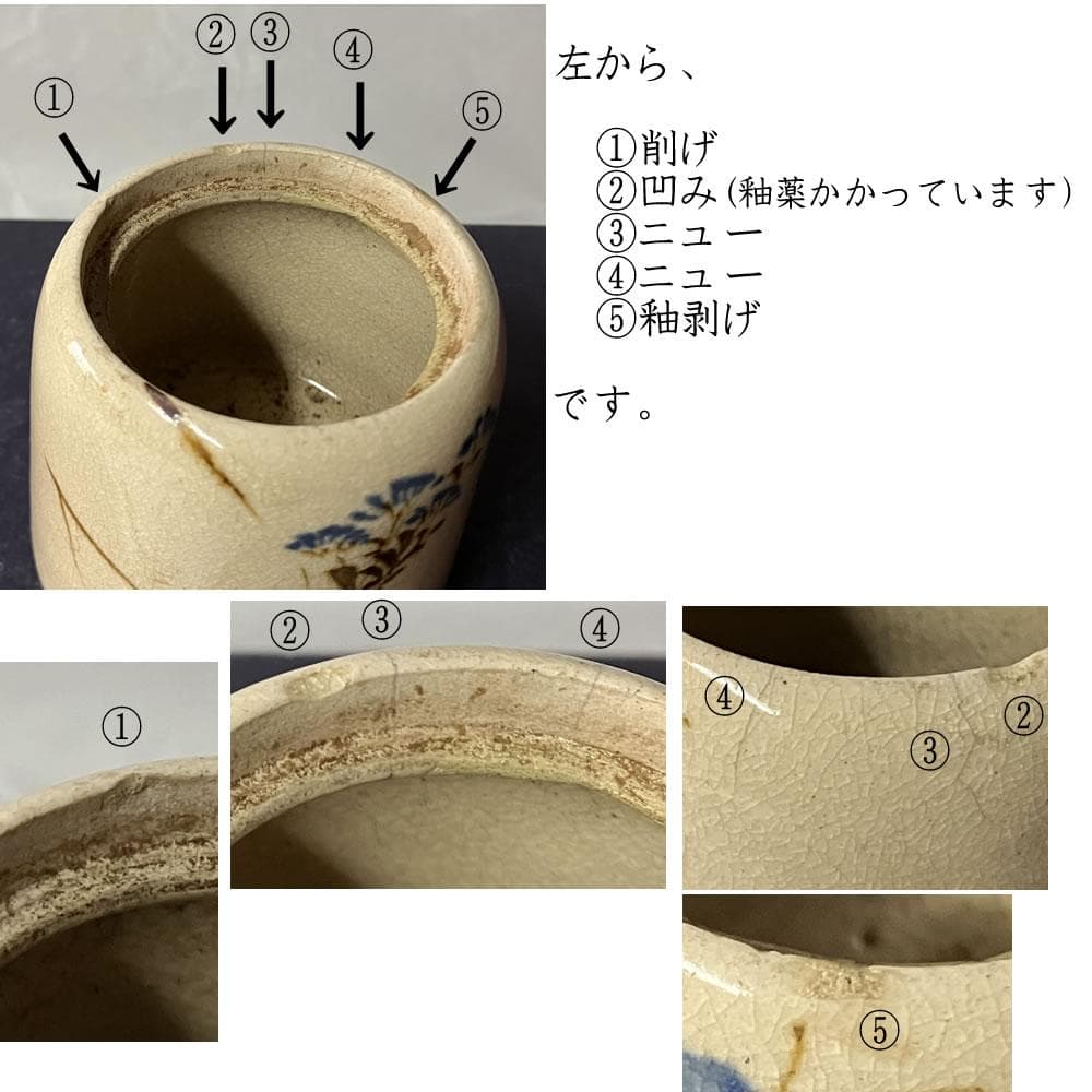 w166 錦光山 古清水 茶入 替茶器 茶器 茶道具