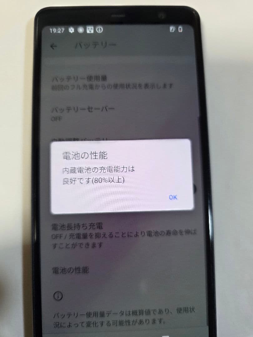 tocchi　ドコモのarrows F41A