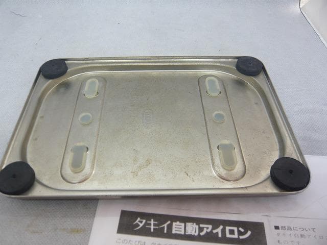 タキイ 3型自動アイロン　和裁こて　 和裁コテ　洋裁教室予備品