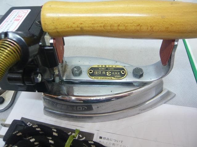 タキイ 3型自動アイロン　和裁こて　 和裁コテ　洋裁教室予備品