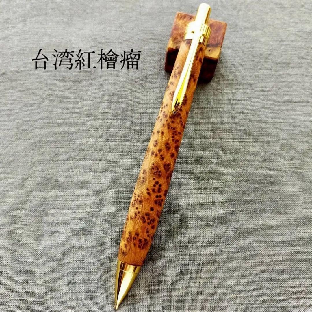 極上　台湾紅檜瘤　ハンドメイド　木軸シャープペン　0.5mm　ゴールド　超希少