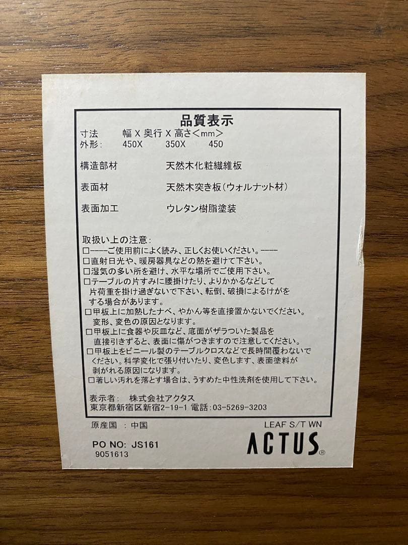 ACTUS(アクタス)LEAFサイドテーブル