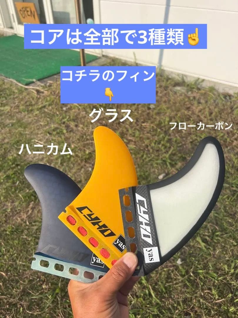 futures フューチャーフィン　cykoサイコ yas ヤス　スラスター