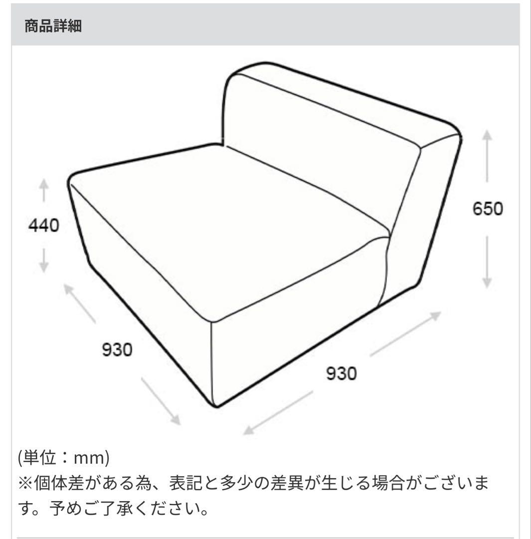 【赤丸きんとん】ダルトン ARMLESS SOFA