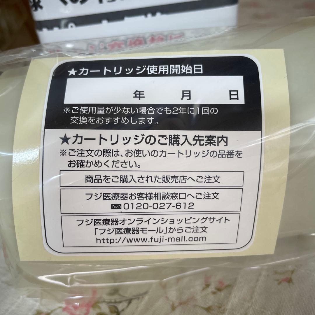 フジ医療器　交換カートリッジ(活性炭) FW-8000T 廃盤