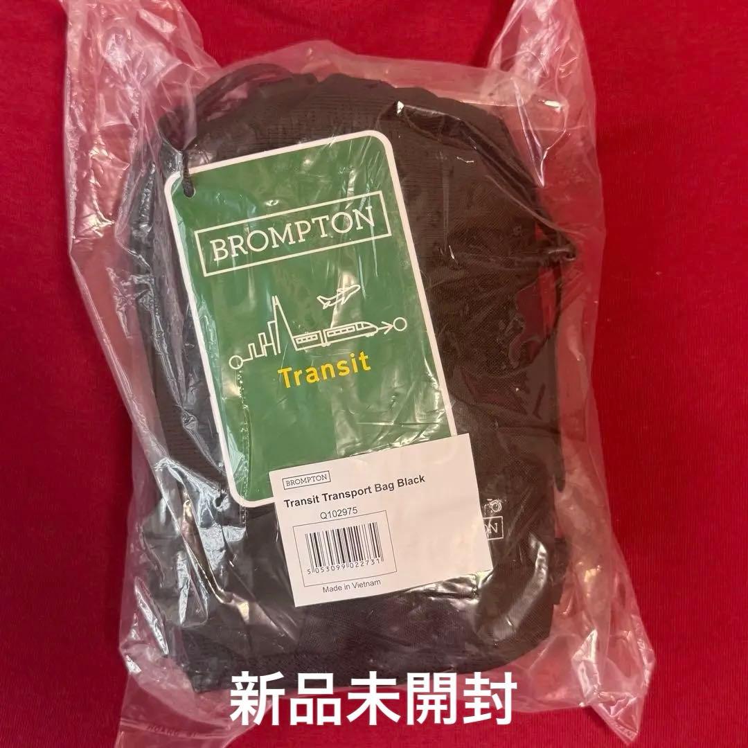 BROMPTON Transit Transport Bag ブラック　輪行袋