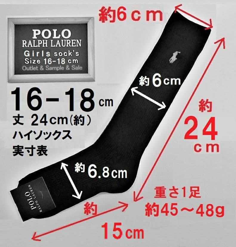 kan様割引専用 ラルフハイソックス 14-16cm 黒紺11足18800円相当