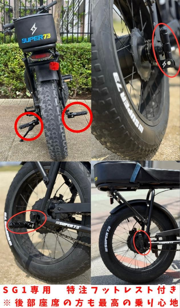 【希少レア】super73純正品・初期ロットUS仕様super73バッテリー2個