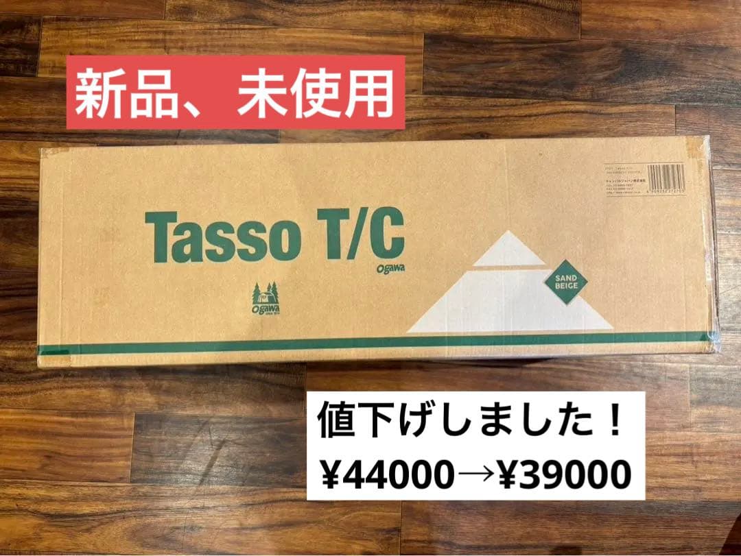 値下げしました！　ogawa Tasso T/C