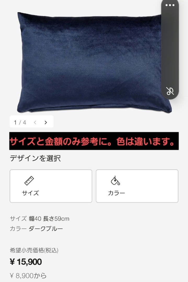 boconcept クッションセット