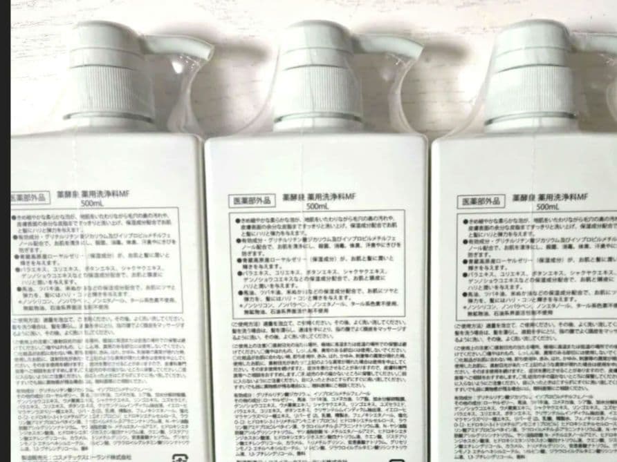 薬酵泉新 全身洗浄料 500ml ×3本 ニューカラーボトル 翡翠カラー