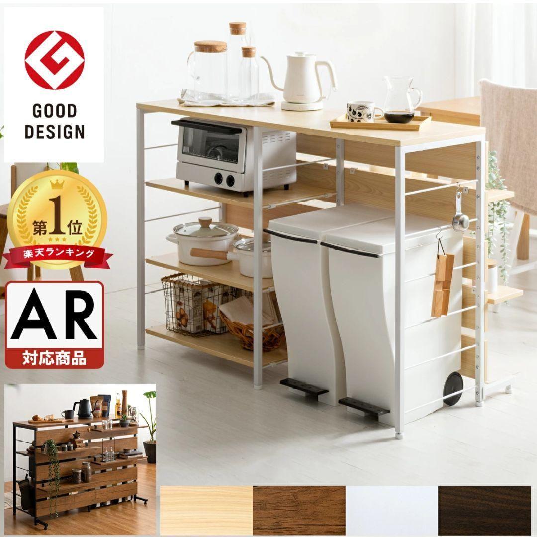 新品 未使用 キッチンカウンター ゴミ箱上 ラック レンジラック 120cm幅