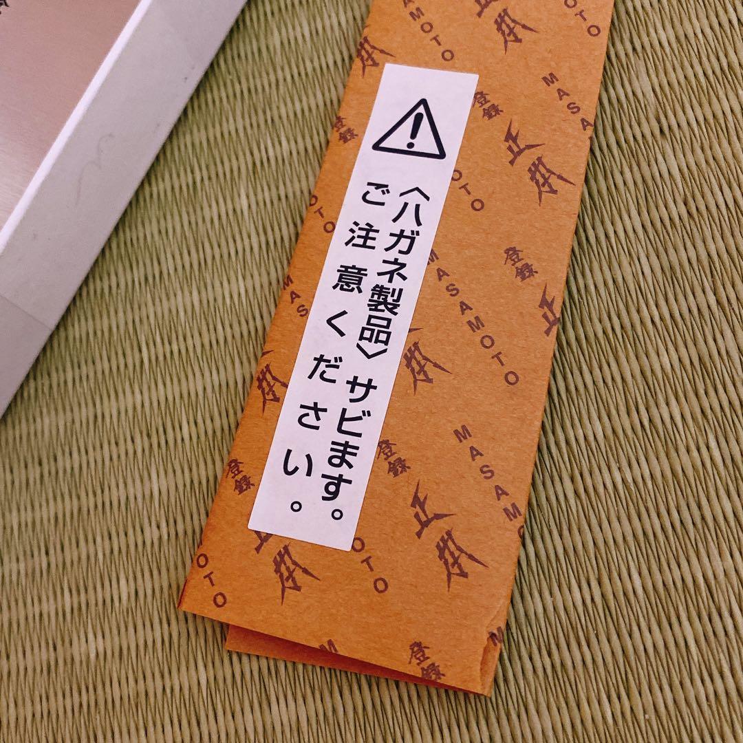 正本 最高級炭素鋼 牛刀 18cm CT5018