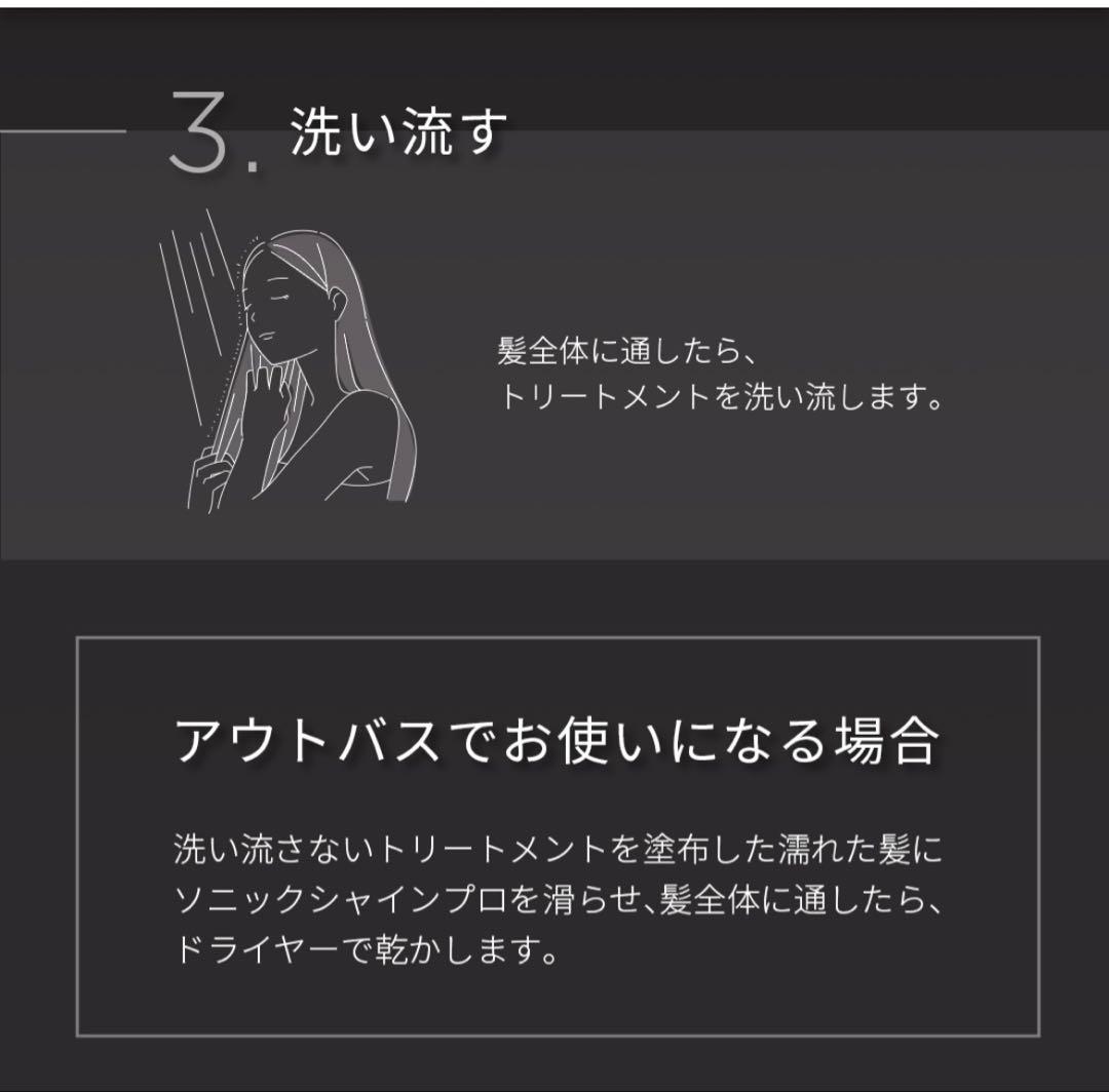 MEDULLA メデュラ ソニックシャインプロ ブラック 超音波トリートメント