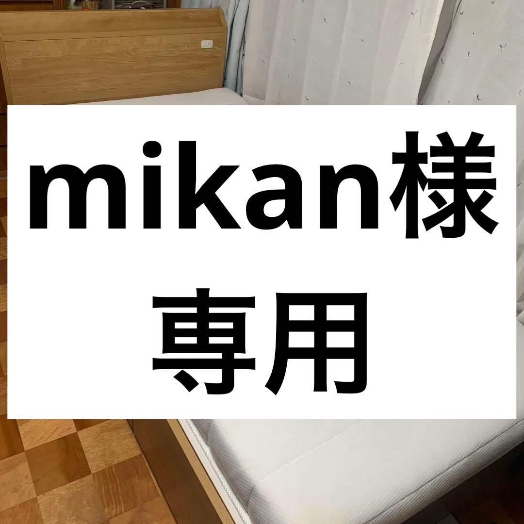【mikan】ニトリシングルベッド（マットレス別売り）