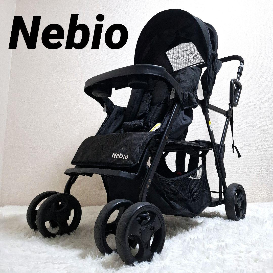 【美品】Nebio Amitie F 2人乗り ベビーカー 軽量 ブラック