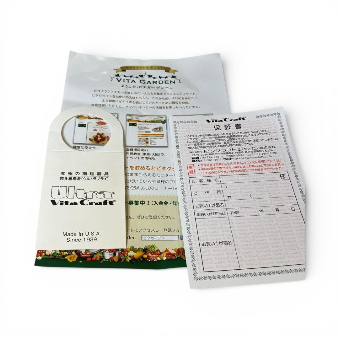 IH ビタクラフトUltra Vita Craft フライパン9411 27cm