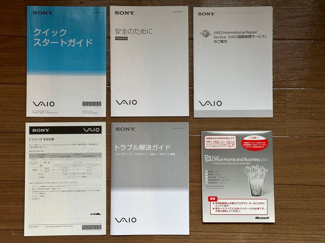 【超美品】SONY VAIO S SVS15119FJB
