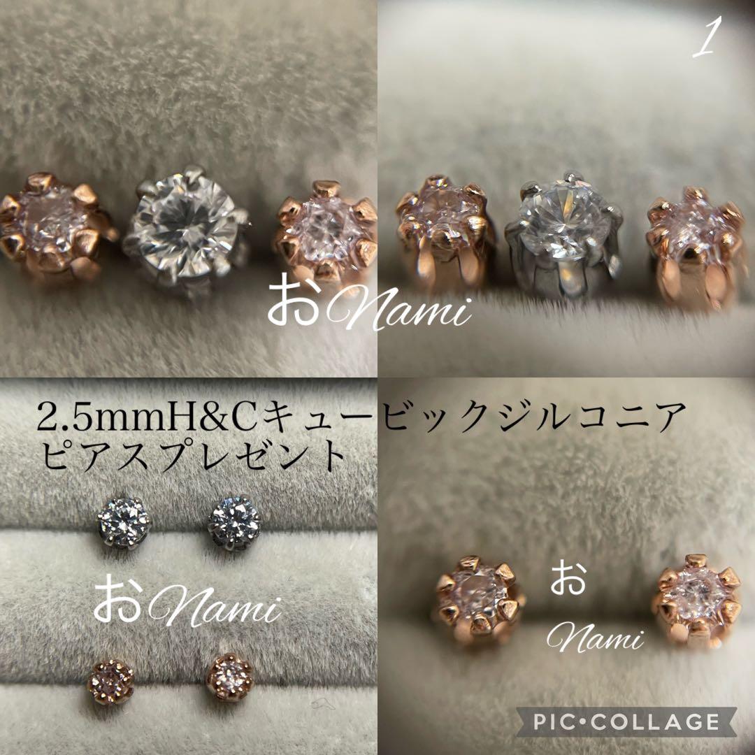 1 【天然ピンクダイヤモンド】1.6mm／2.6mm