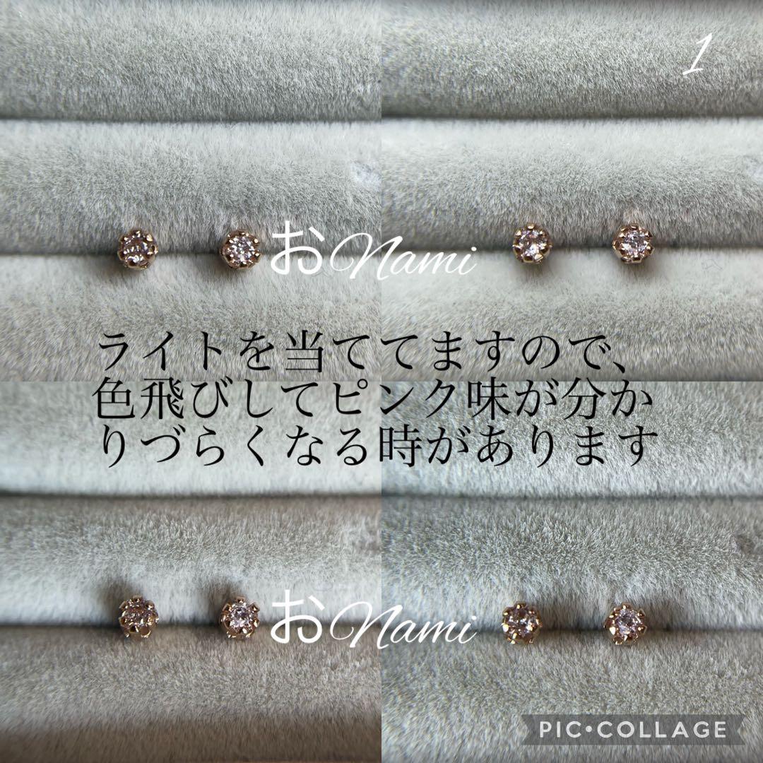 1 【天然ピンクダイヤモンド】1.6mm／2.6mm