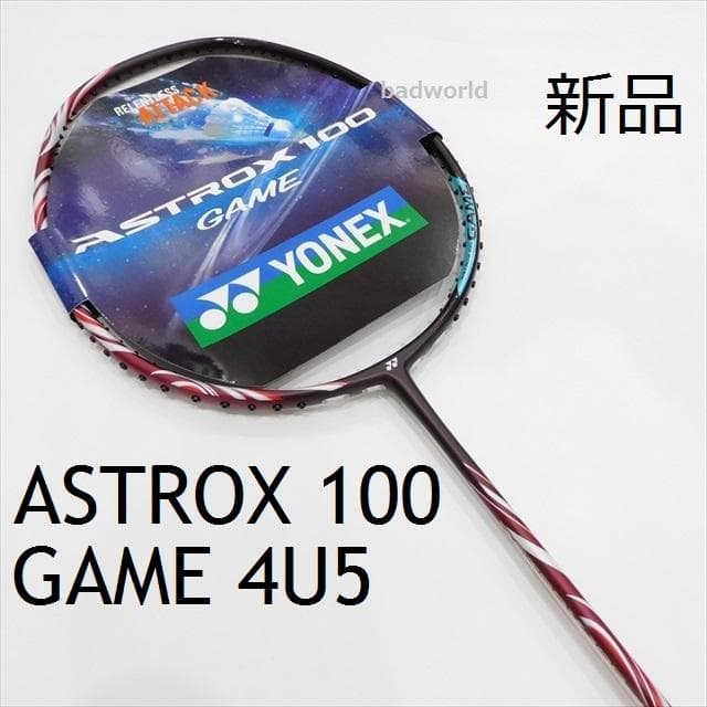 新品/ヨネックス/4U5/最新モデル/アストロクス100ゲーム/ASTROX/S