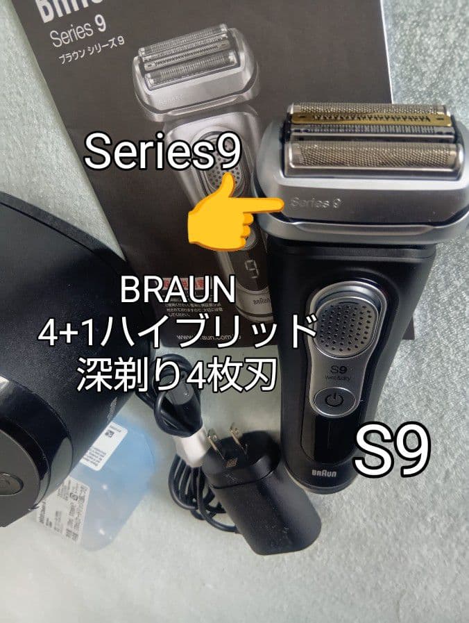 ninaji様ブラウン最高峰Series9 S9 9360cc 新品未使用❣️