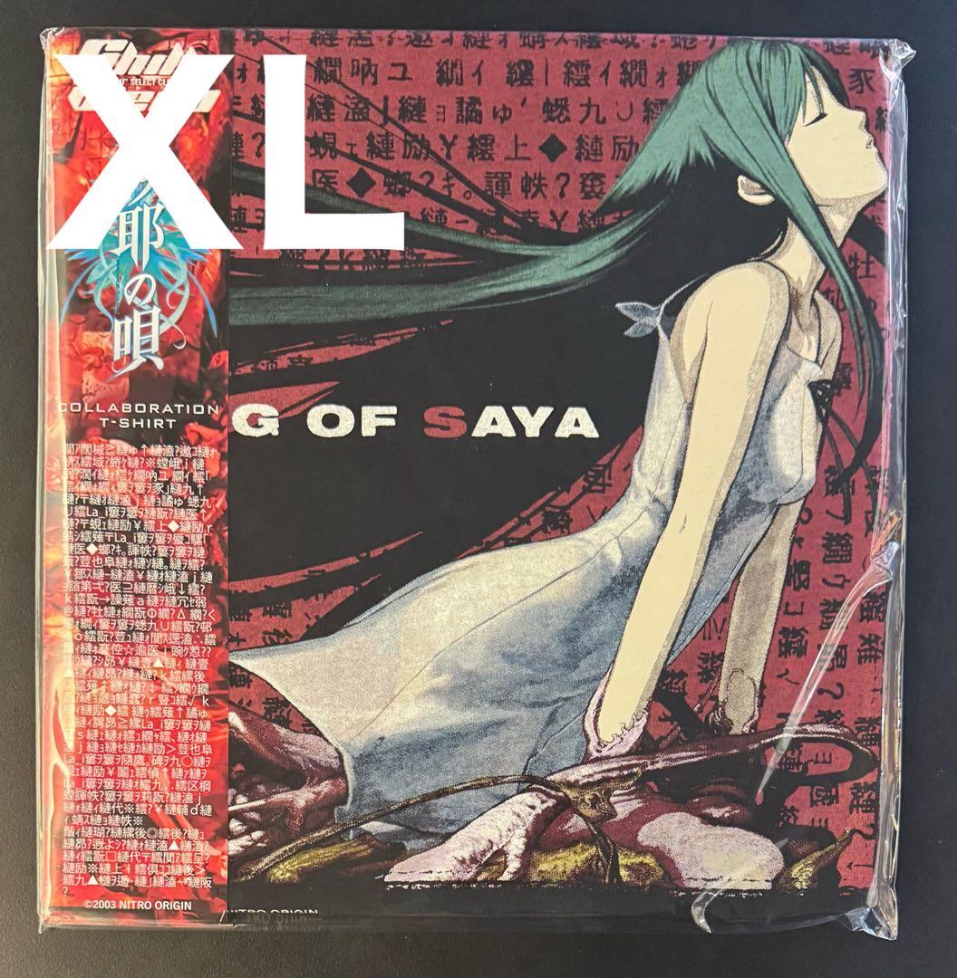 沙耶の唄　chillweeb コラボTシャツ　XLサイズ