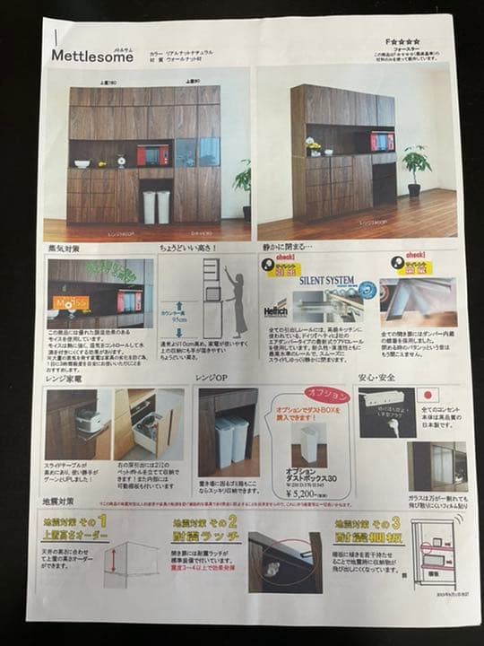 ★モリタインテリアのキッチンボード★美品