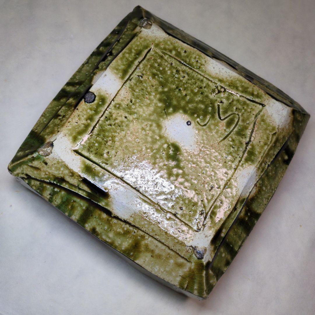 作家　橋口信弘作　織部　陶器　角鉢　深鉢