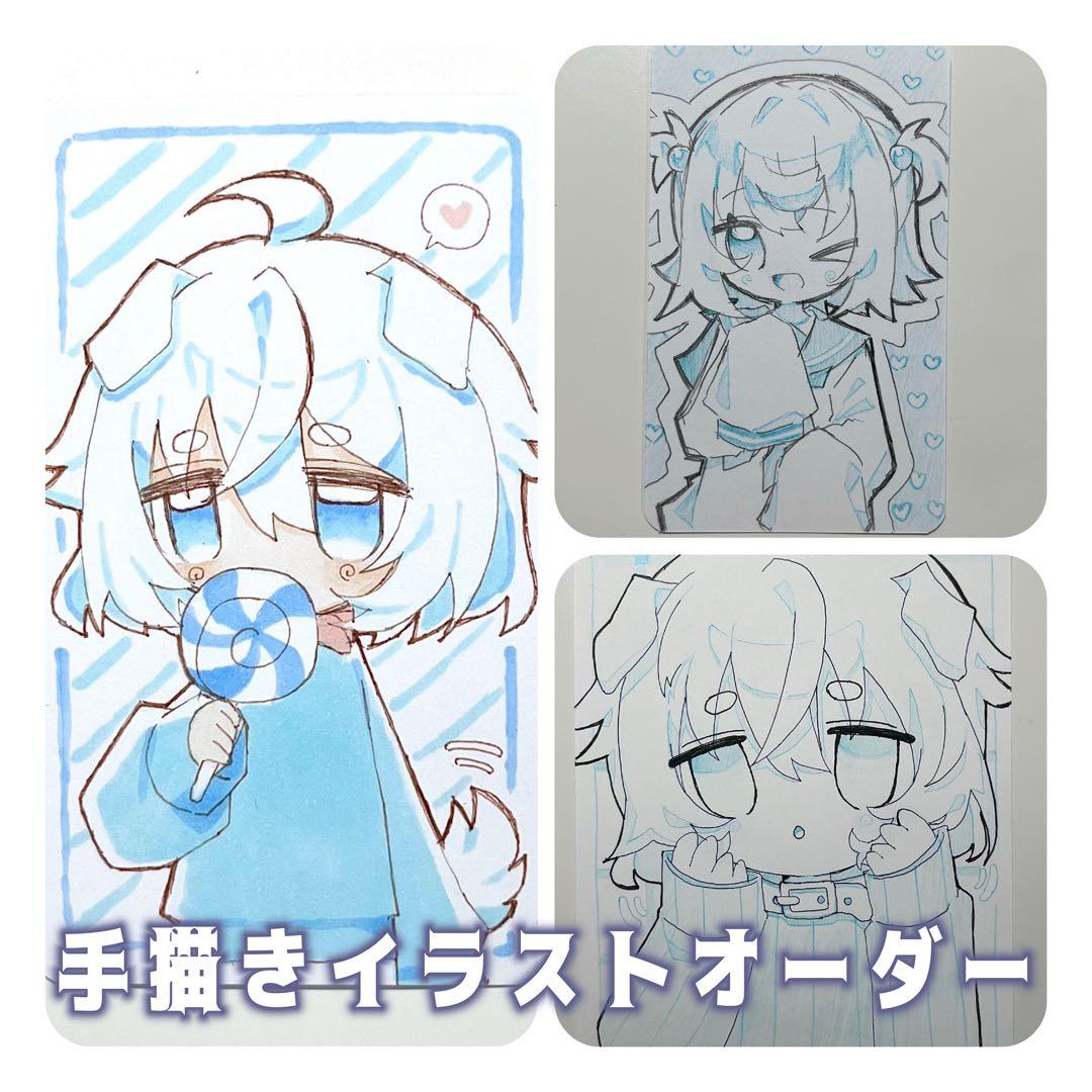 手描きイラスト イラストオーダー 受付ページ