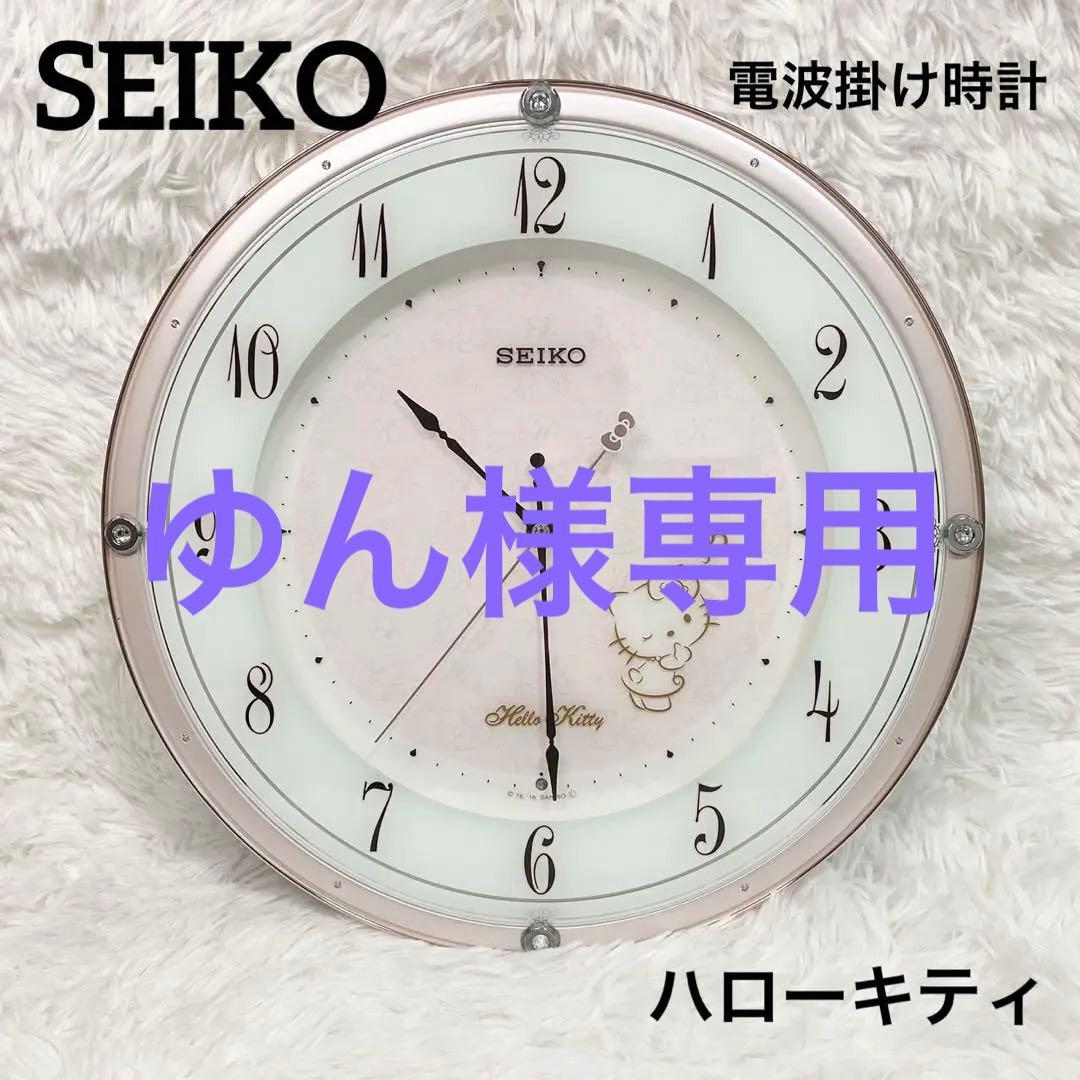 セイコー　サンリオ　ハローキティ　キティーちゃん　電波　掛け時計