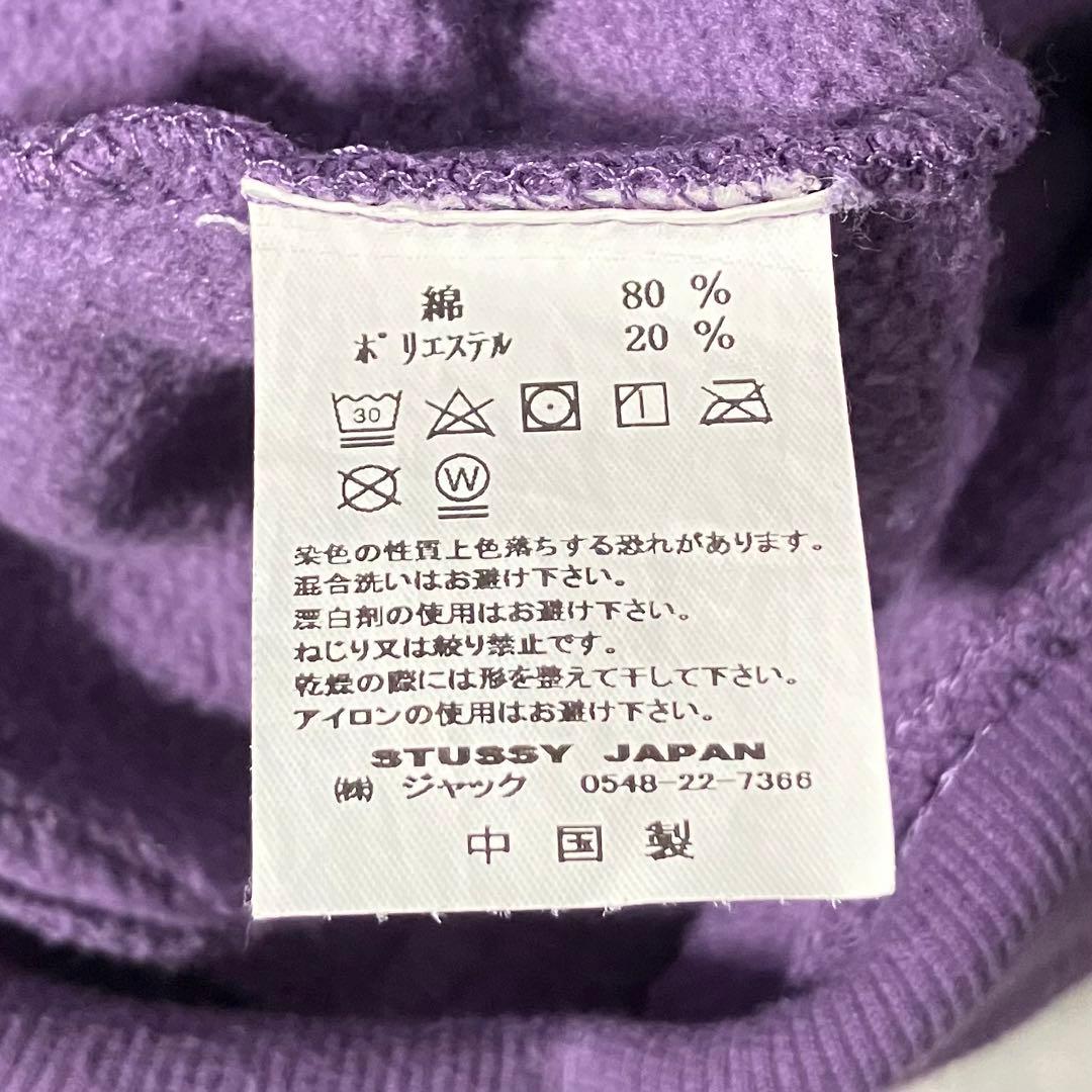 【鬼レア】ステューシー☆刺繍センターロゴスウェットパーカーM人気パープル