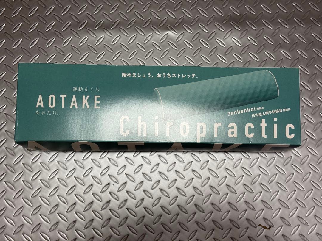 AOTAKE 運動まくら おうちストレッチ