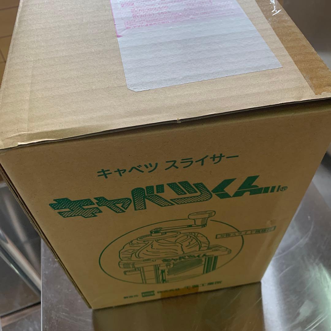 キャベツスライサー 手動式