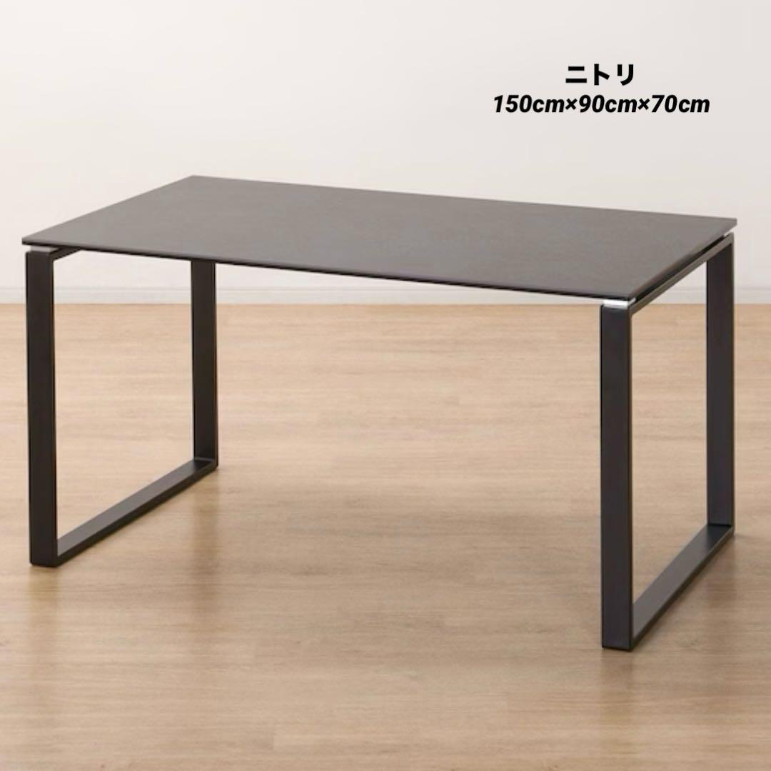 ニトリ セラミックダイニングテーブル グレー 150cm【短期間販売】