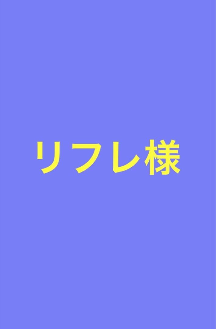 リフレ様　花苗　ピンク色／白色　450根　仕分け無し