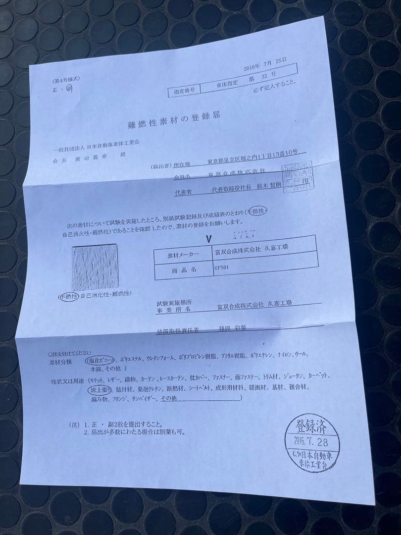 ハイエース　ユーアイビークル　スライドフロア　PJ