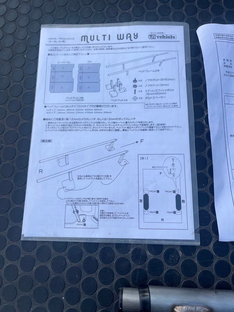 ハイエース　ユーアイビークル　スライドフロア　PJ