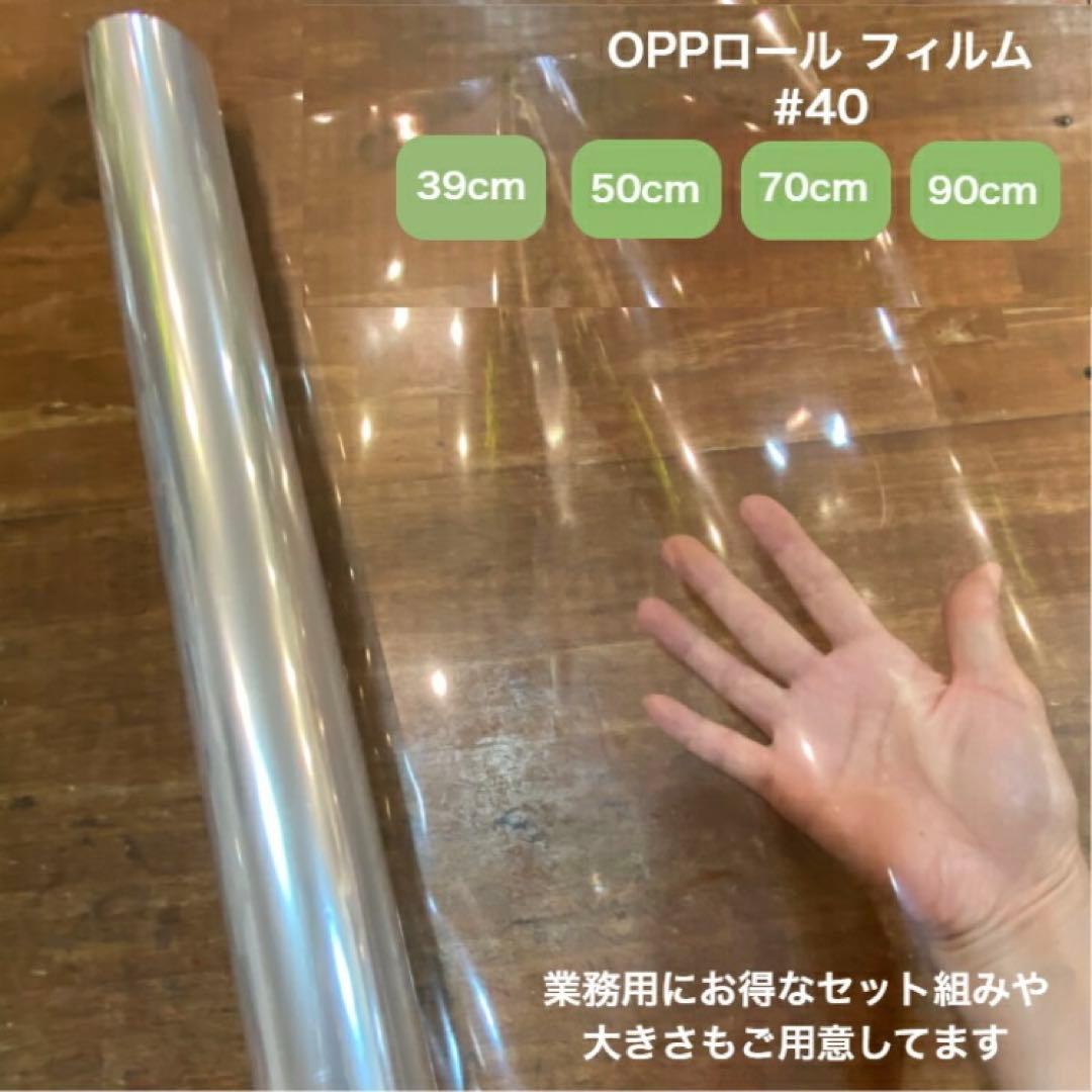 OPPロール ラッピング フィルム 透明70cm×50m 6本 ロールタイプ
