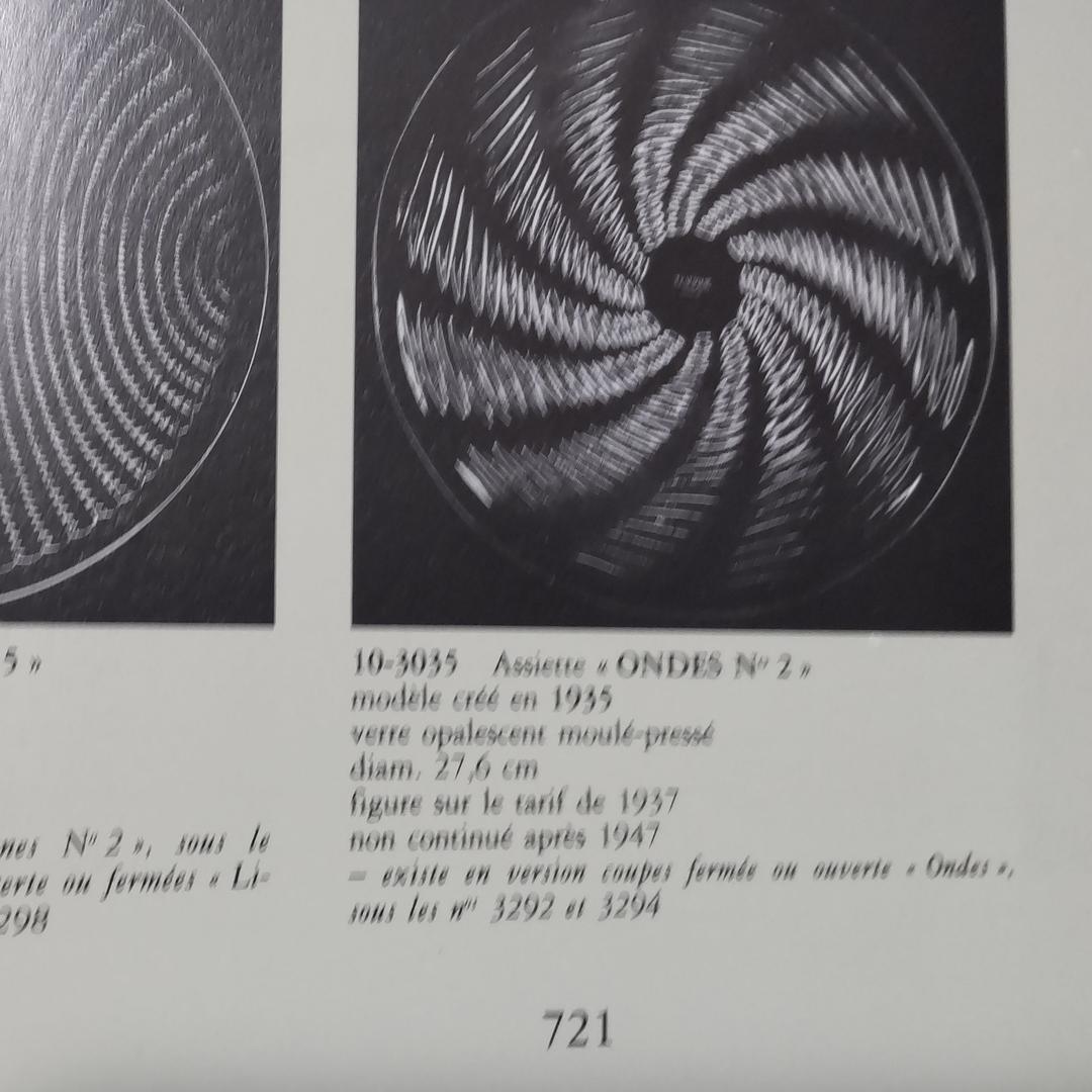 ルネ ラリック  Rene LALIQUE  ONDES アンティーク大皿