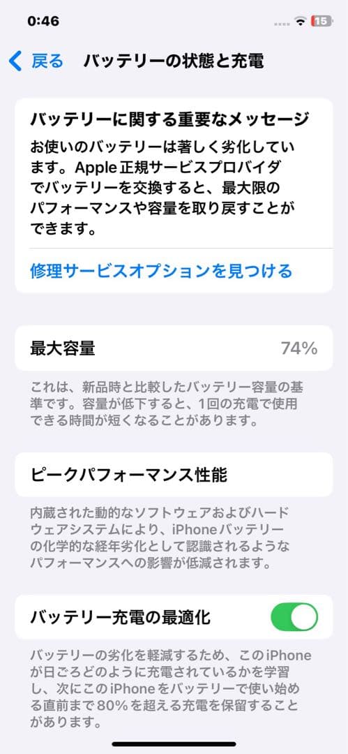 Apple iPhone 11 64GB ブラック　バッテリー74%
