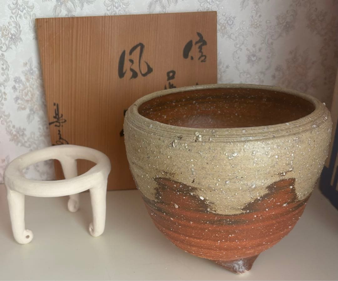 信楽焼　煎茶　風炉　楽斎作　新品桐箱入り　ビンテージ　茶道具