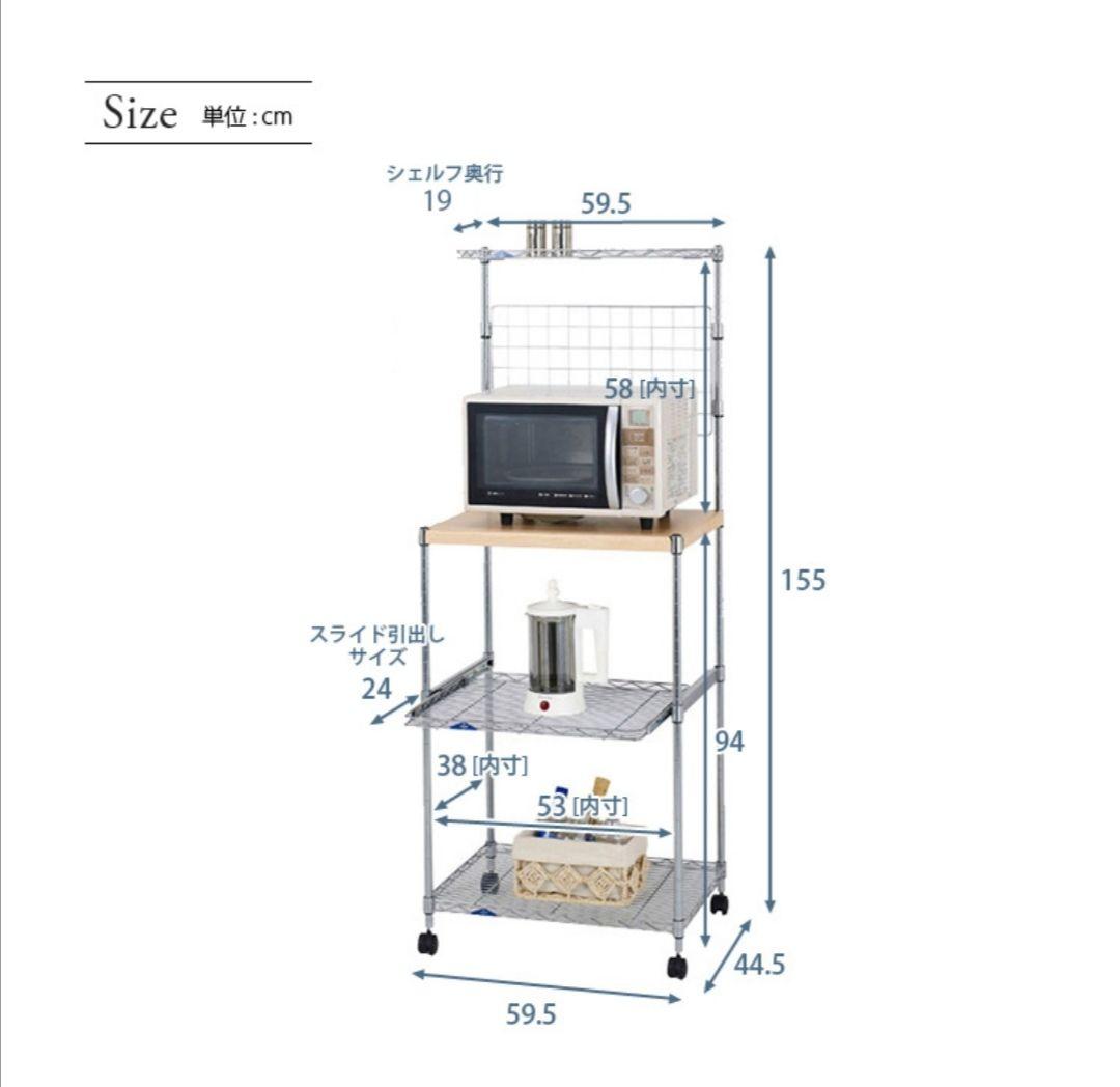 レンジ台(レンジラック)