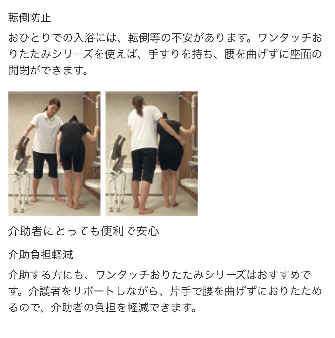 【未使用】シャワーチェアミドルSPワンタッチおりたたみN PN-L41821