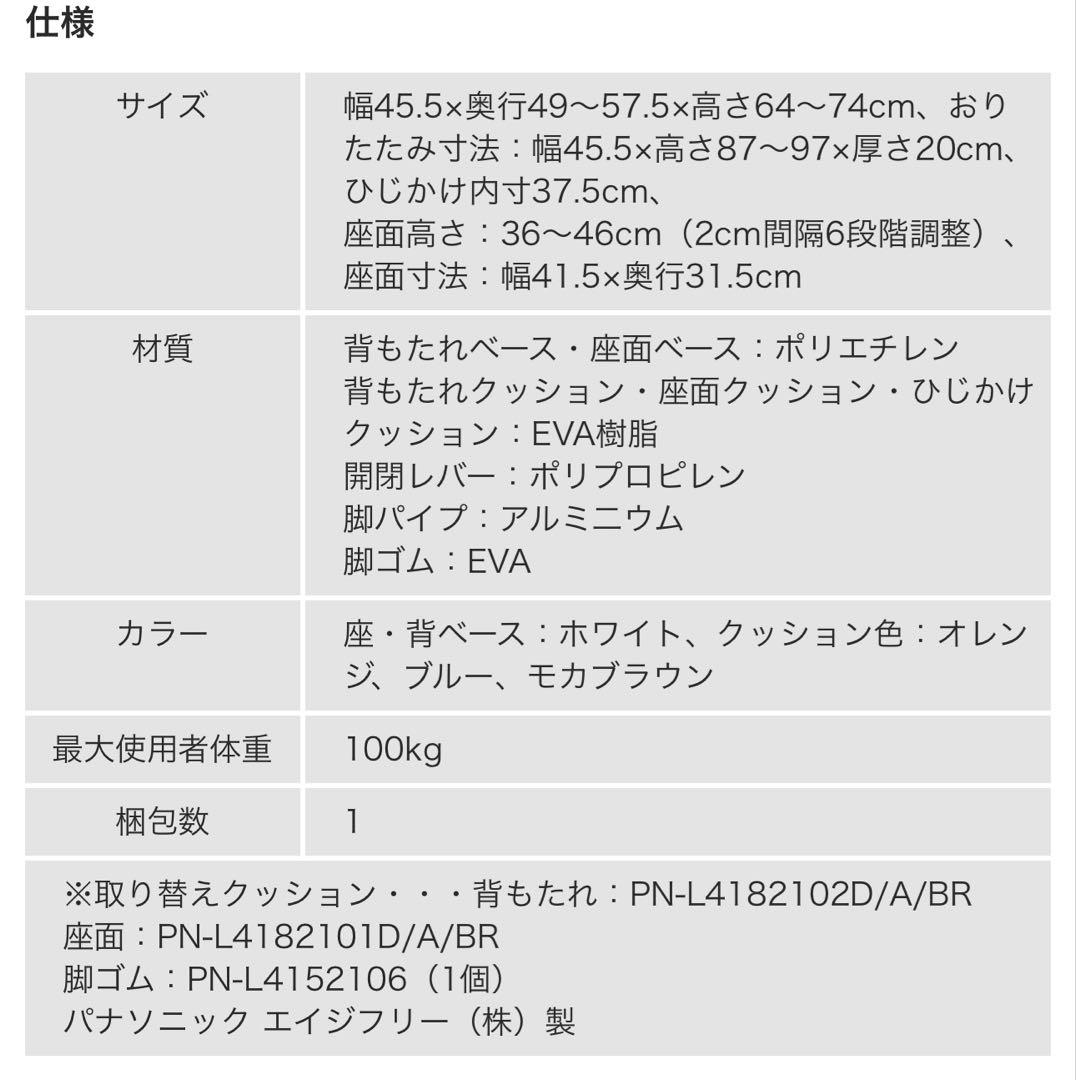 【未使用】シャワーチェアミドルSPワンタッチおりたたみN PN-L41821