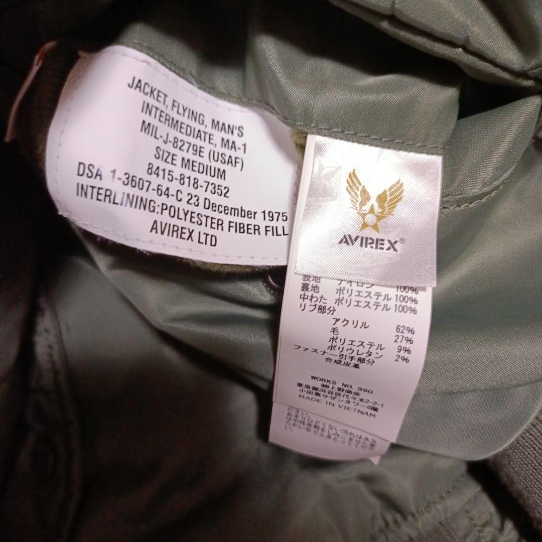 美品　アヴィレックス　MA-1　コマーシャルジャケット　6102170