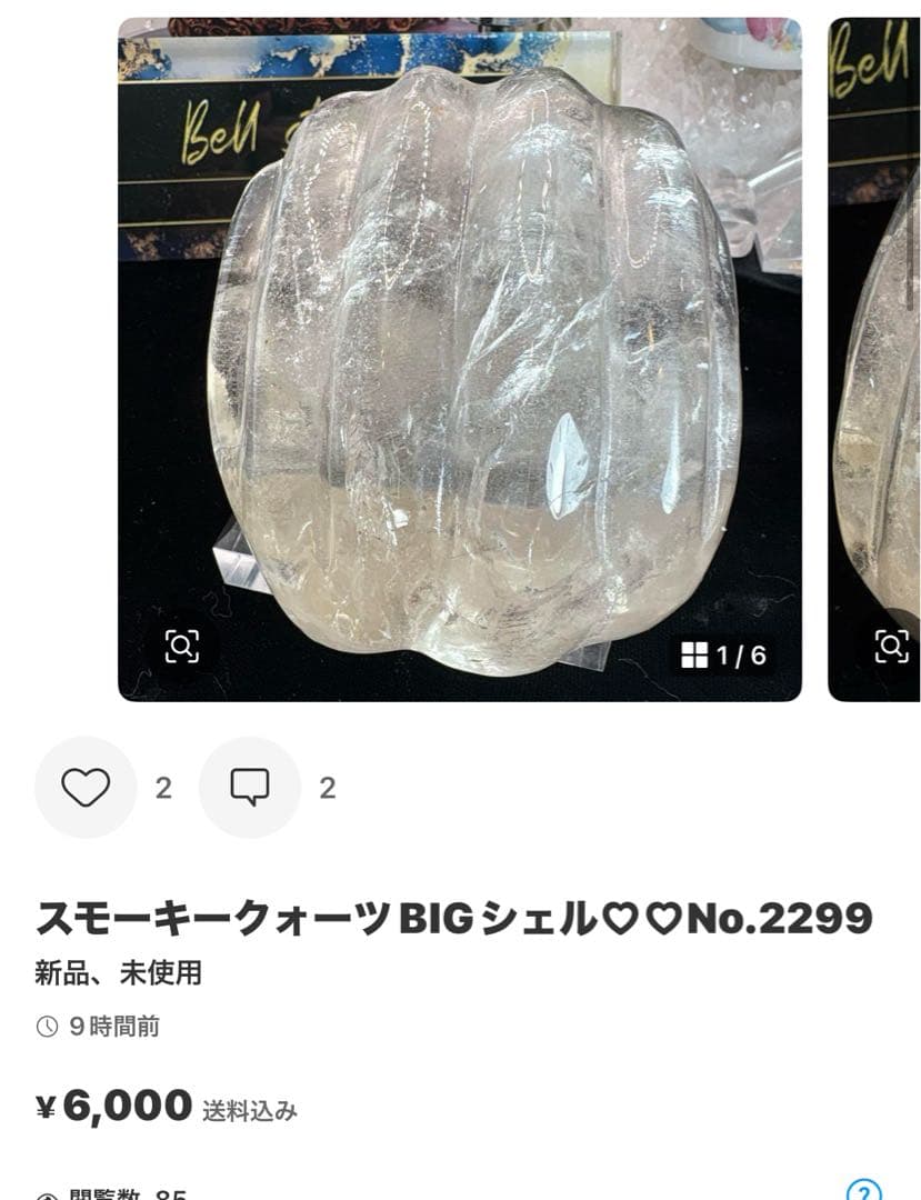 フローライトスフィア10点セット♡♡No.2292