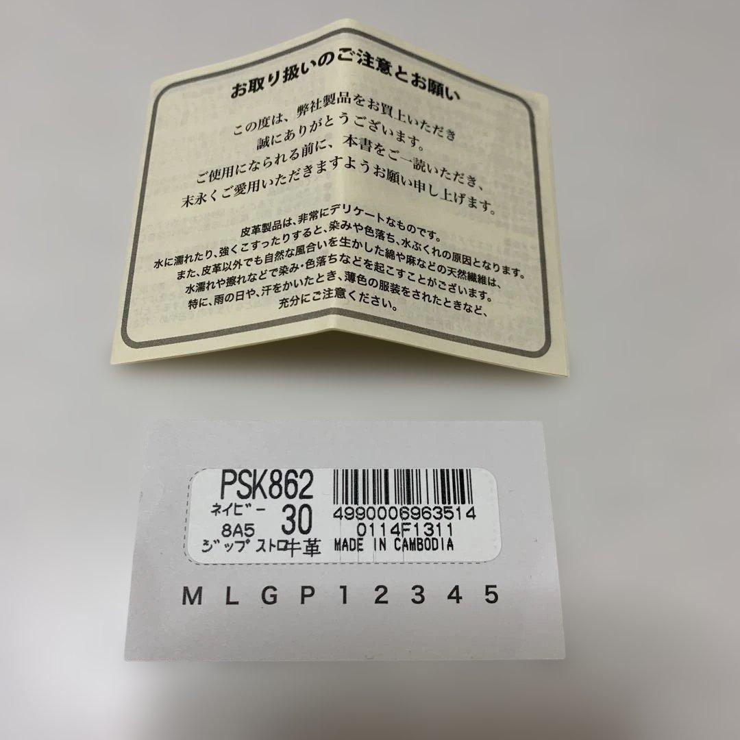 Paul Smith ケース ネイビー