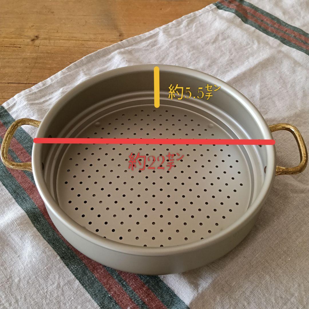 中尾アルミ製作所【アルミせいろ】蒸籠