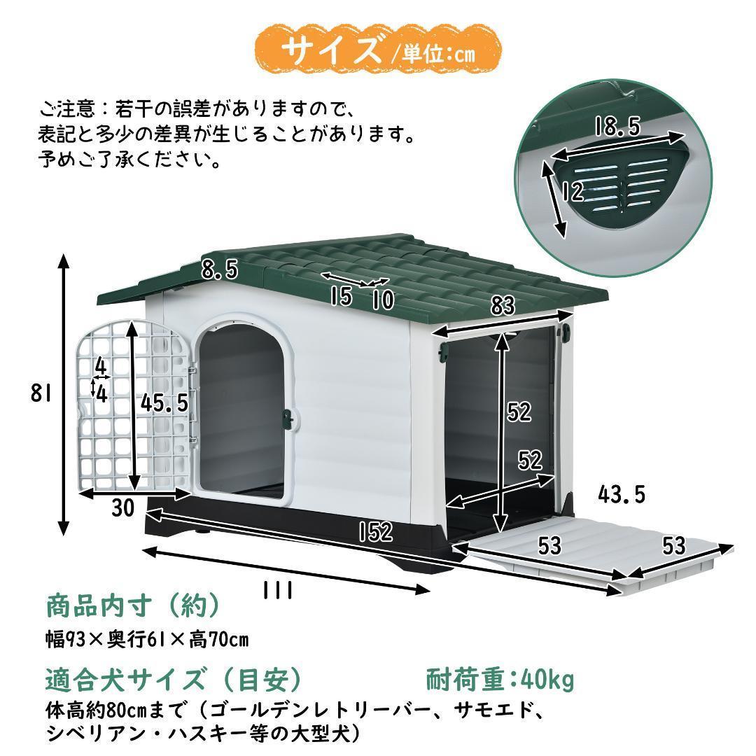 犬小屋 ドア付き ペットハウス ボブハウス ペットハウス ペットサークル XL